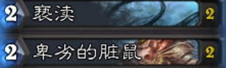 炉石传说狂野术士卡组推荐