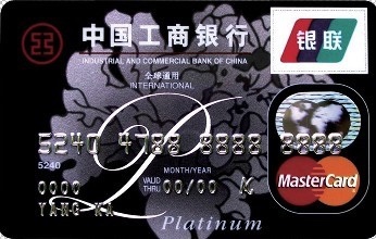 工行申批通过如何查额度