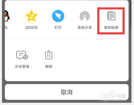 我发布的今日头条视频如何复制链接分享