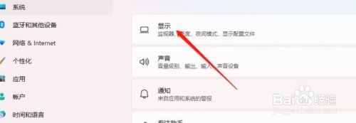 Win11在哪里设置缩放
