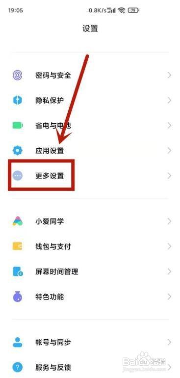 红米手机在哪找开发者选项
