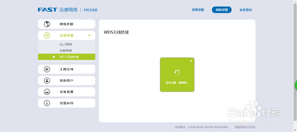 解决wds无线桥接各步骤都正确完成信号却不好