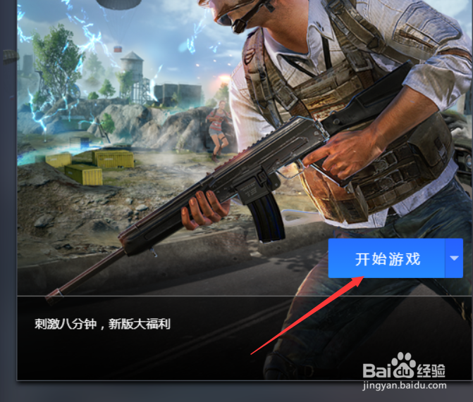 刺激战场模拟器机型如何设置