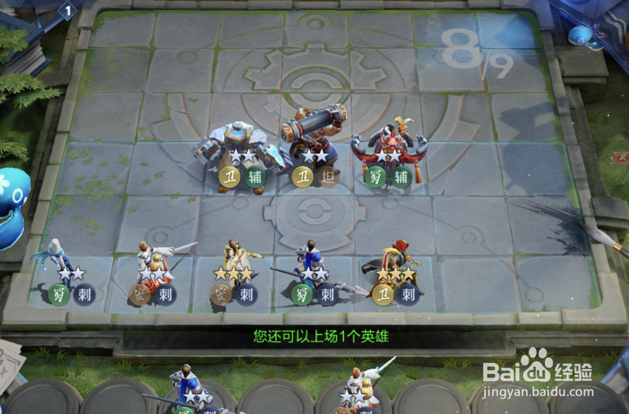 打刺客怎么站位