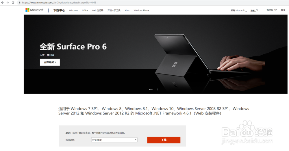无法打开power pivot窗口