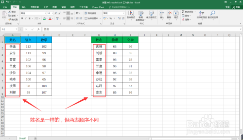 excel如何让两个表按相同的姓名顺序排列?