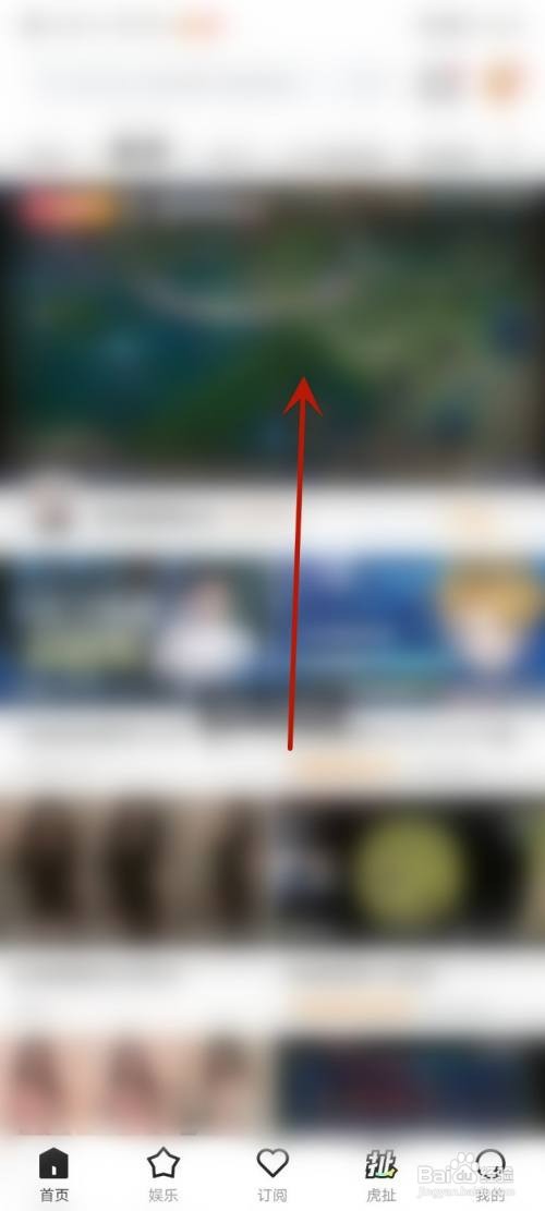 虎牙直播如何看直播回放