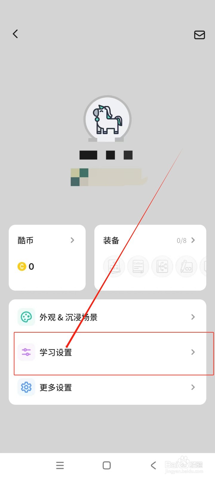 不背单词如何开启听音选义题型