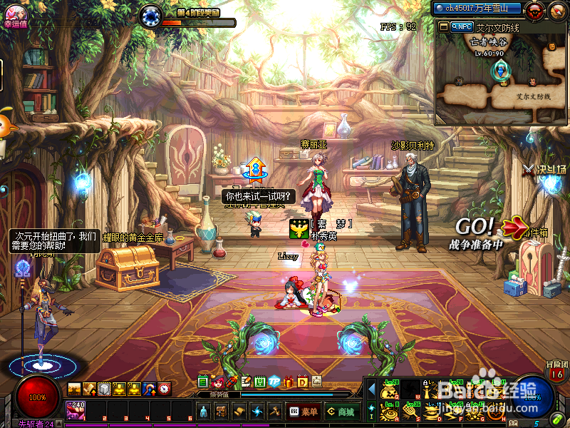 DNF2018起源公会地下城在哪怎么走