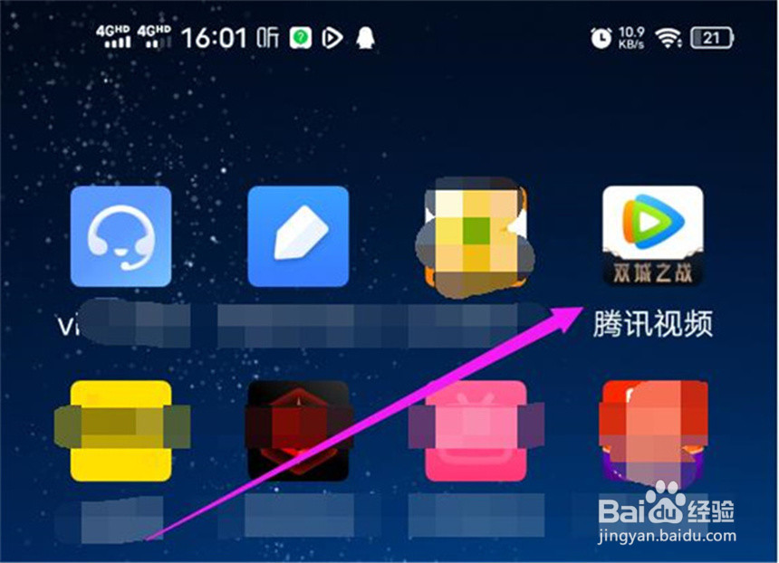 腾讯视频的追剧记录在哪里查看
