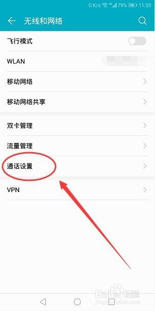 华为手机声音小怎么办