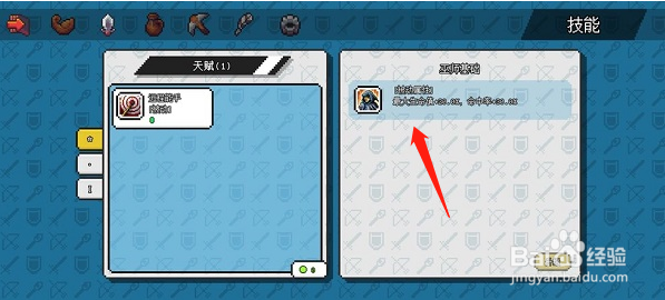 像素冒险世界蘑菇王打法攻略