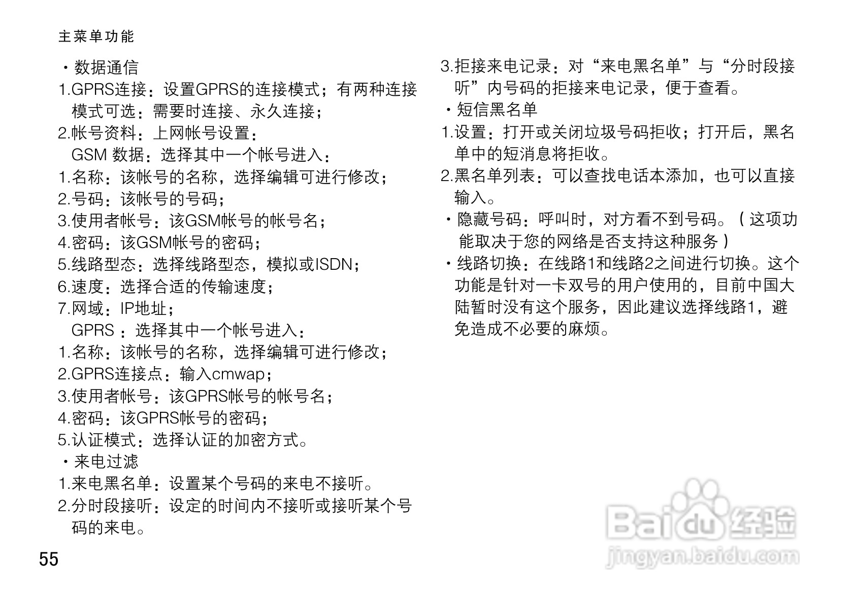 OPPO手机F19型说明书:[7]