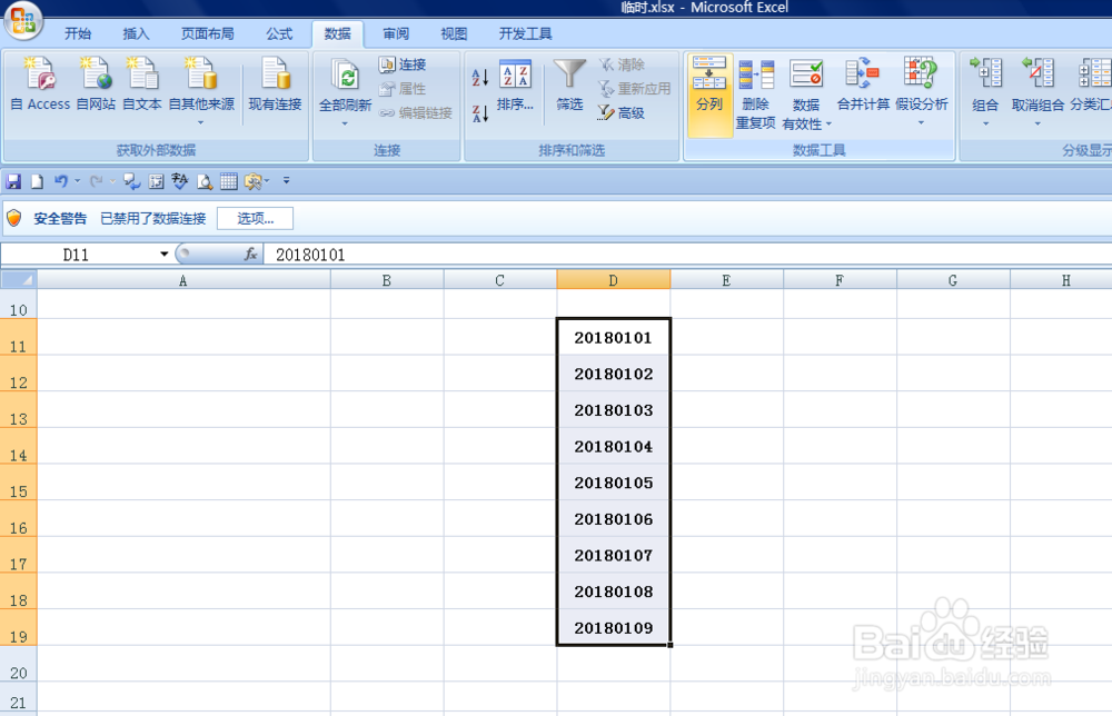 EXCEL如何将单元格文本数字转换为日期格式