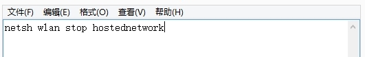 批处理教程：[10]笔记本设置无线热点路由器