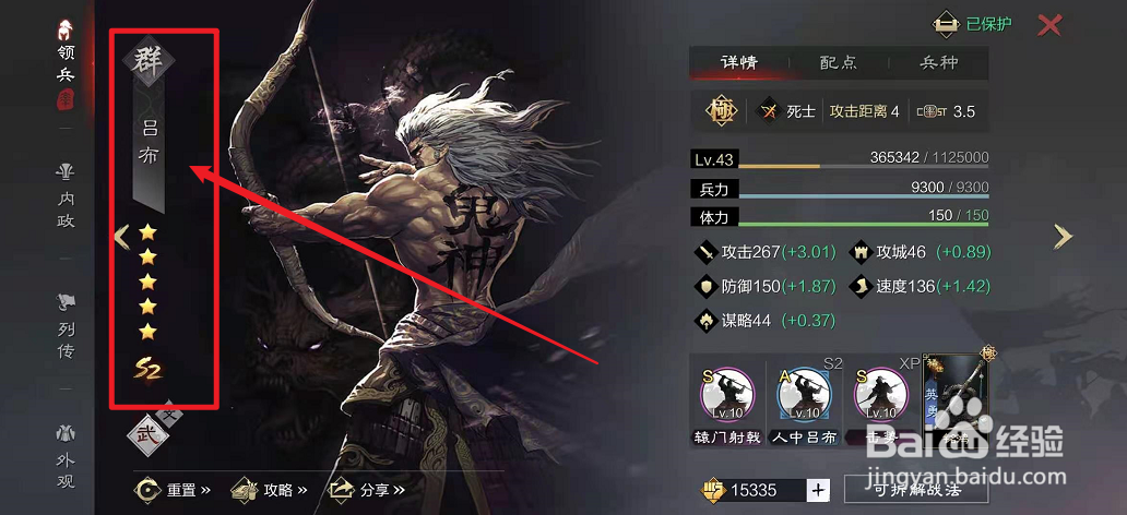 三国吕布传说全部攻略