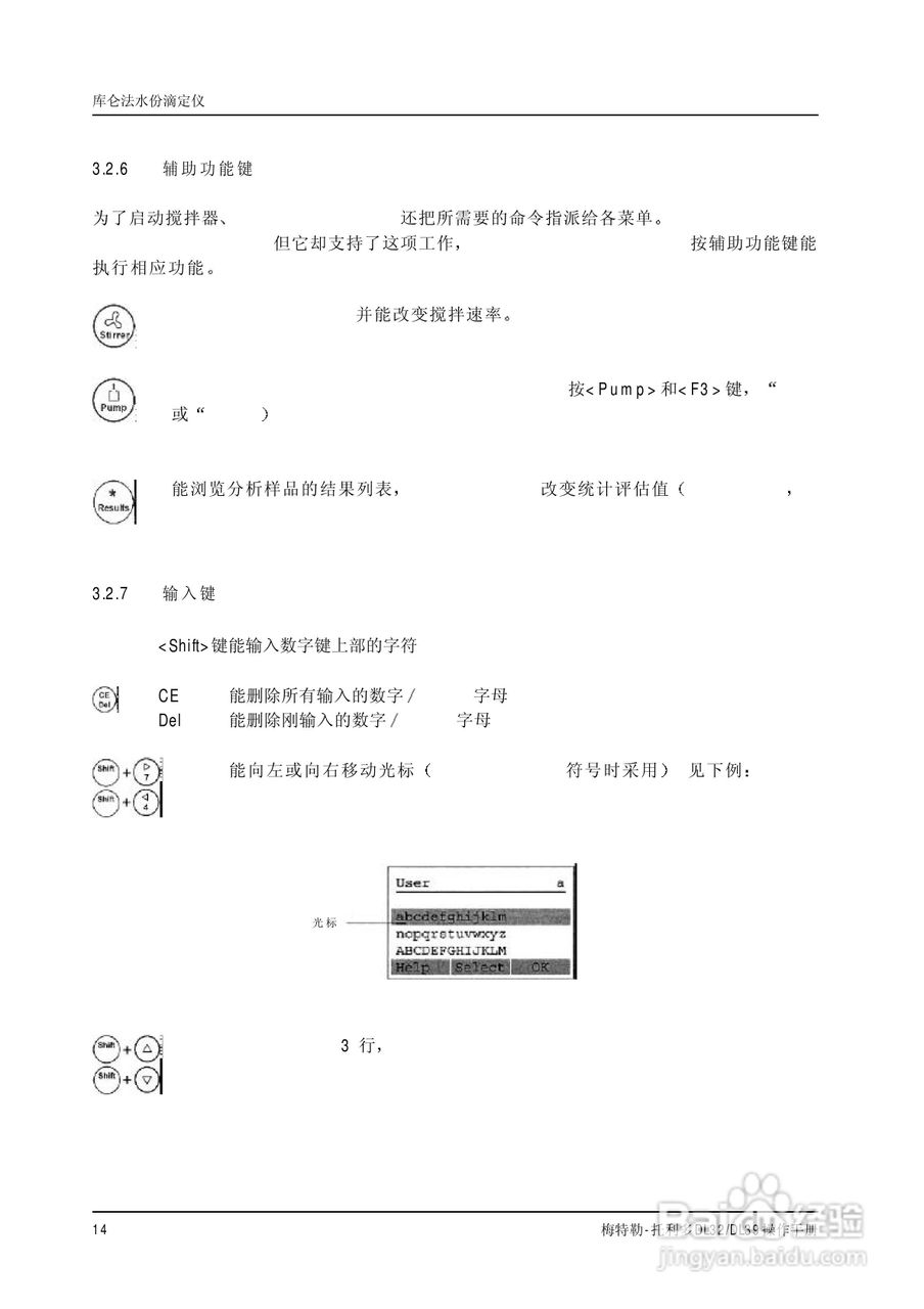 梅特勒-托利多 DL32/39卡尔菲休库仑法滴定仪操作手册:[2]