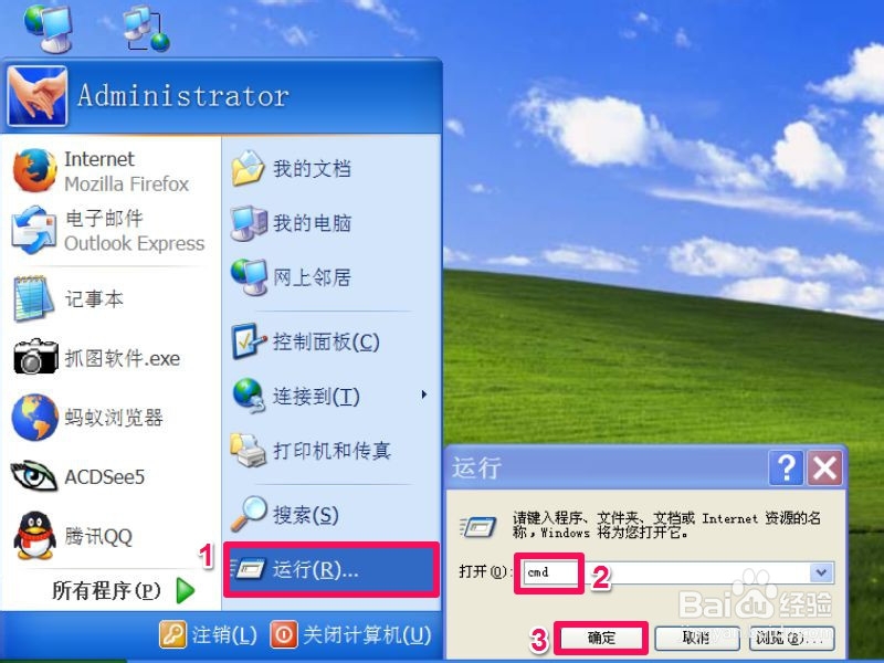 可以上QQ，但网页打不开怎么办