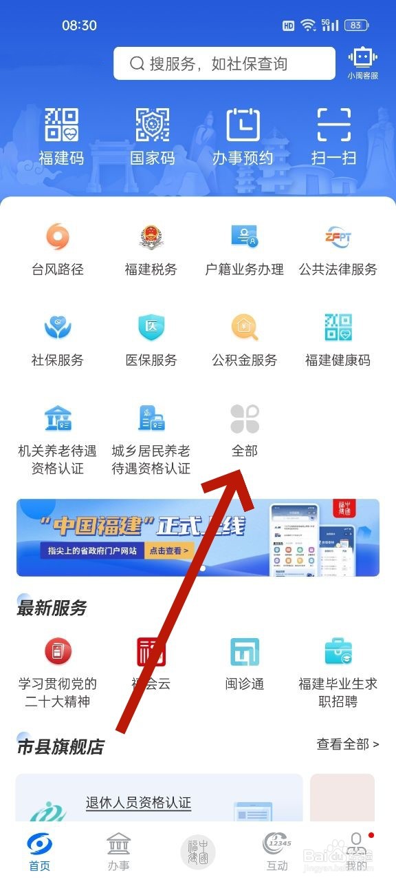 购买的水产品怎么溯源