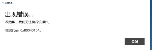 windows10 企业版完整激活 cmd不能激活这里