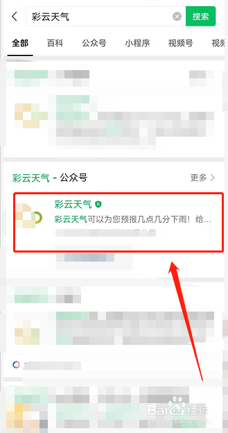 奥迪车上的彩云天气怎么更新