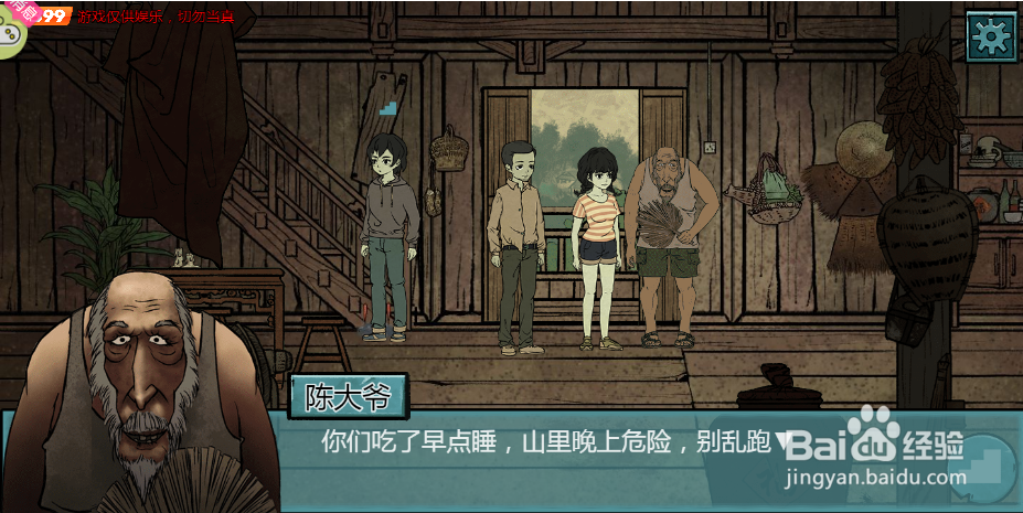 陈大爷是个有爱心的人吗