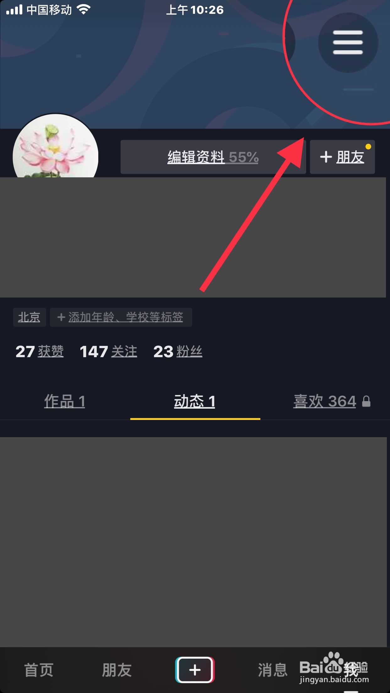 抖音如何找到卡券