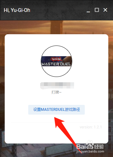 游戏王决斗大师怎么调中文