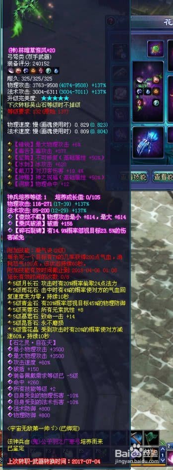 逆水寒 宝石怎么获得