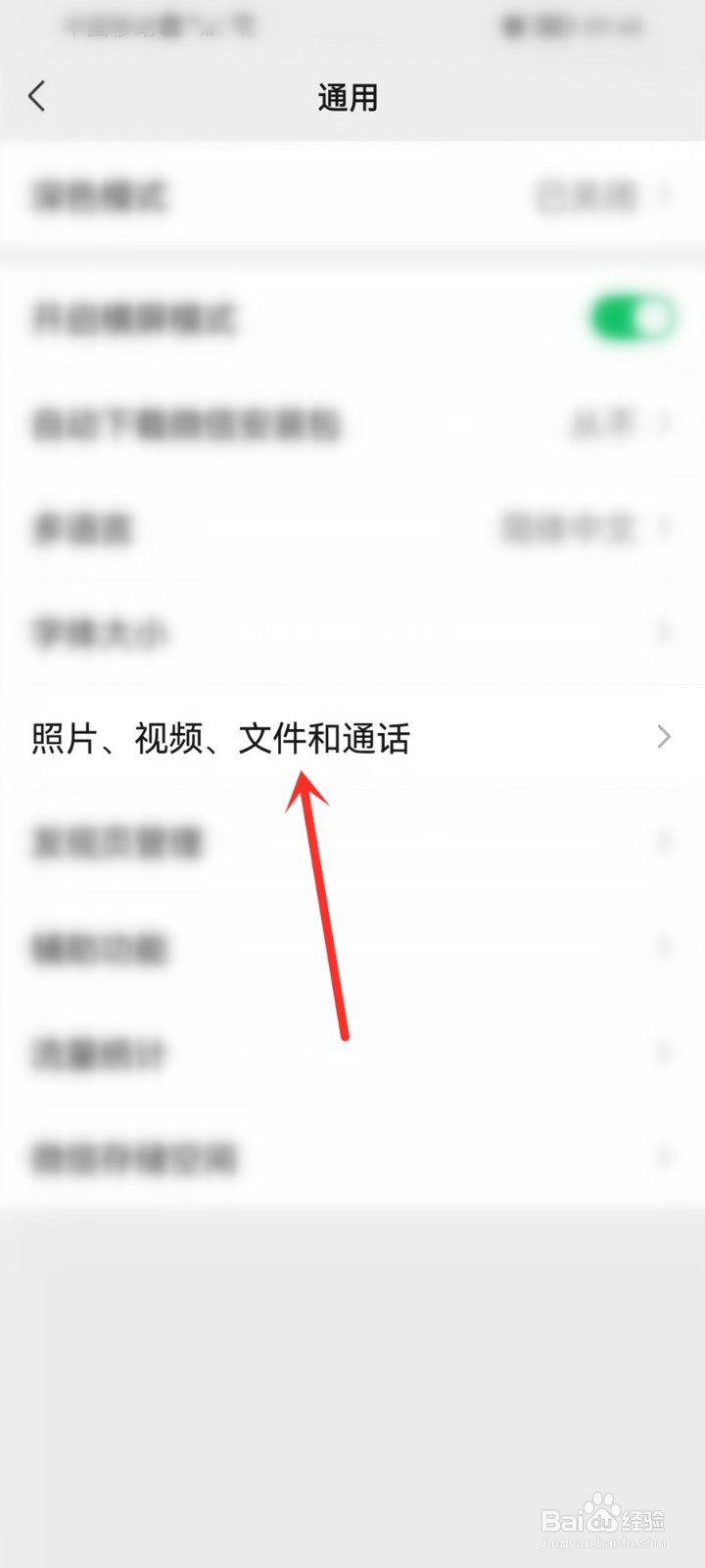微信语音通话耗流量每分钟多少