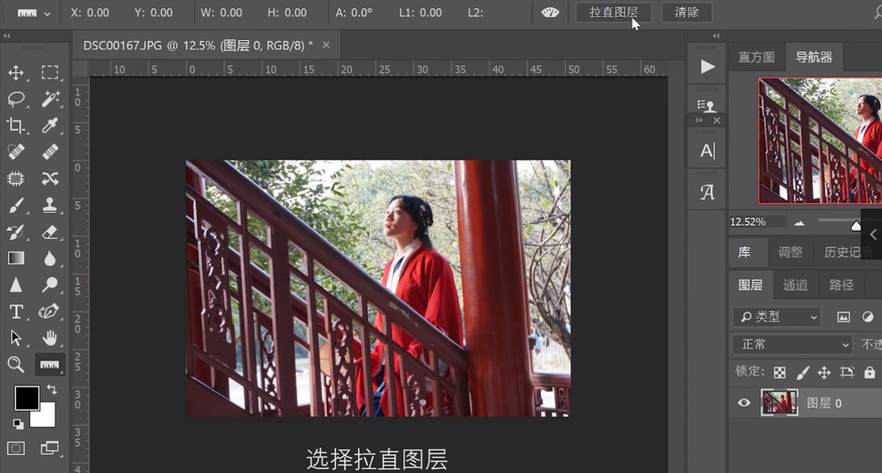 如何用PS不改变图片大小拉直图片