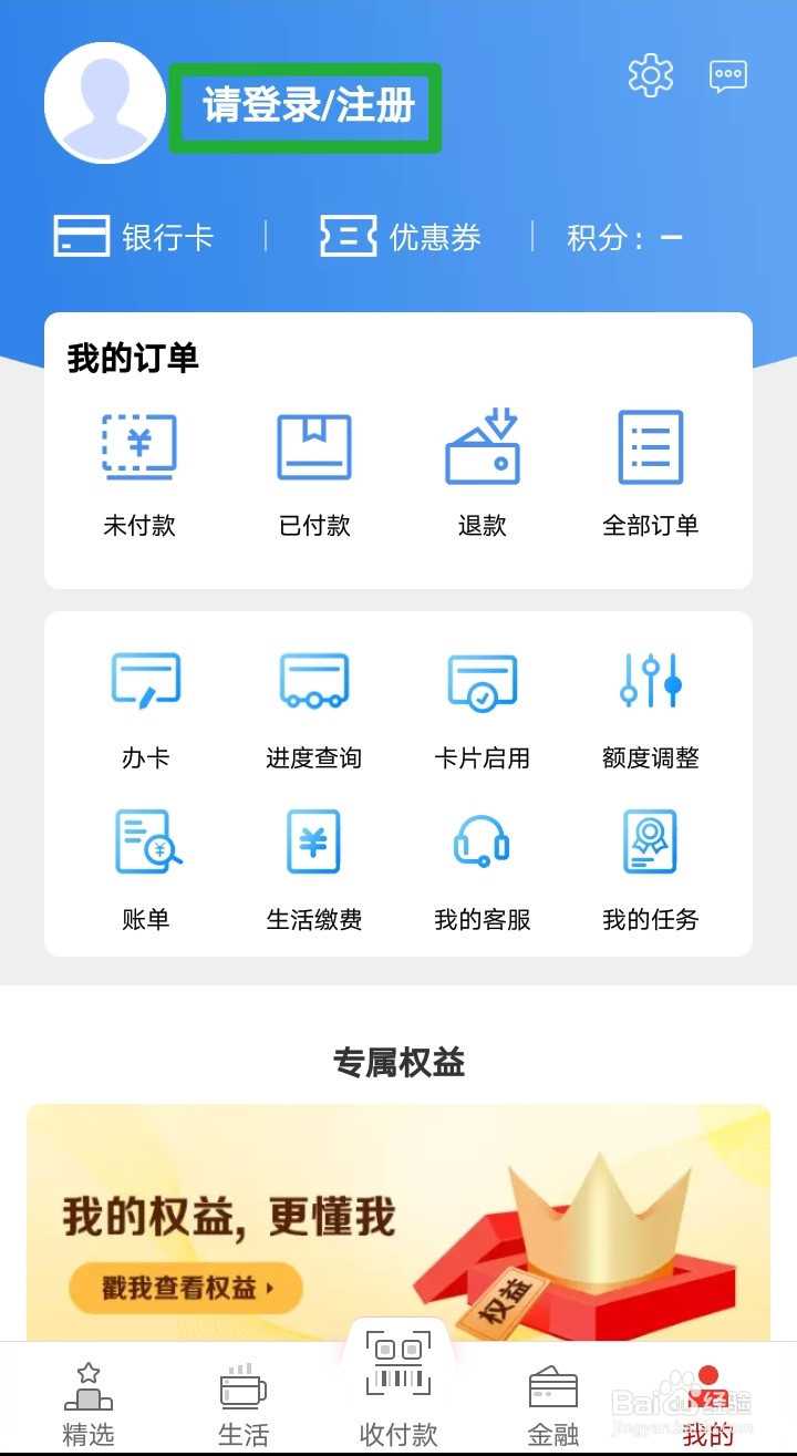 工商银行积分兑换流程图