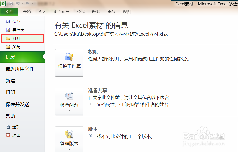 office2010如何求平均值
