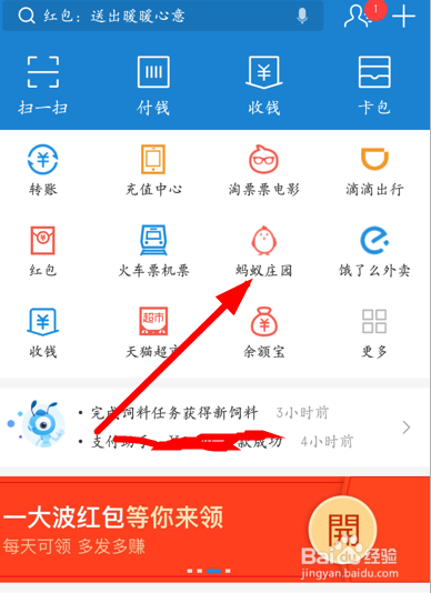蚂蚁庄园小课堂怎么回答问题领饲料