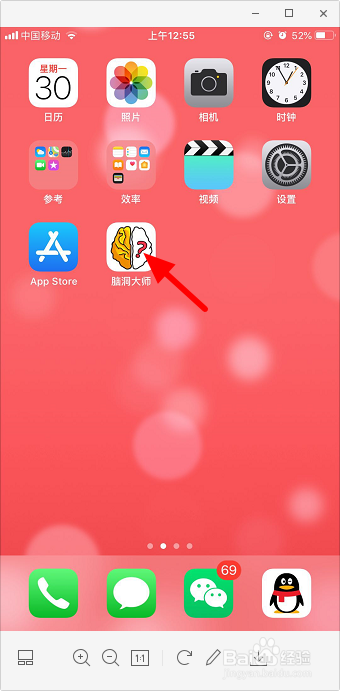 脑洞大师91关移动三个圆圈让三角形倒过来怎么过