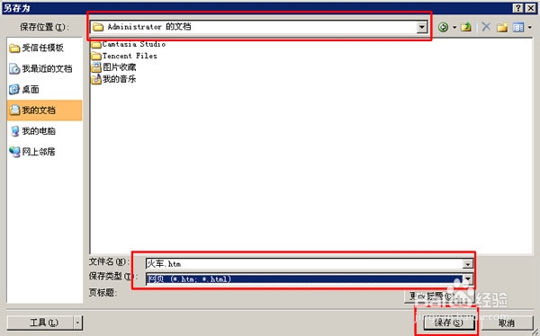 在word中如何快速提取文档中的图片