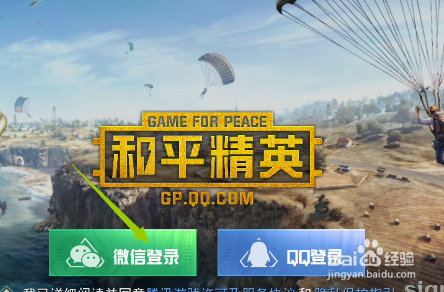 和平精英怎么开辅助瞄准