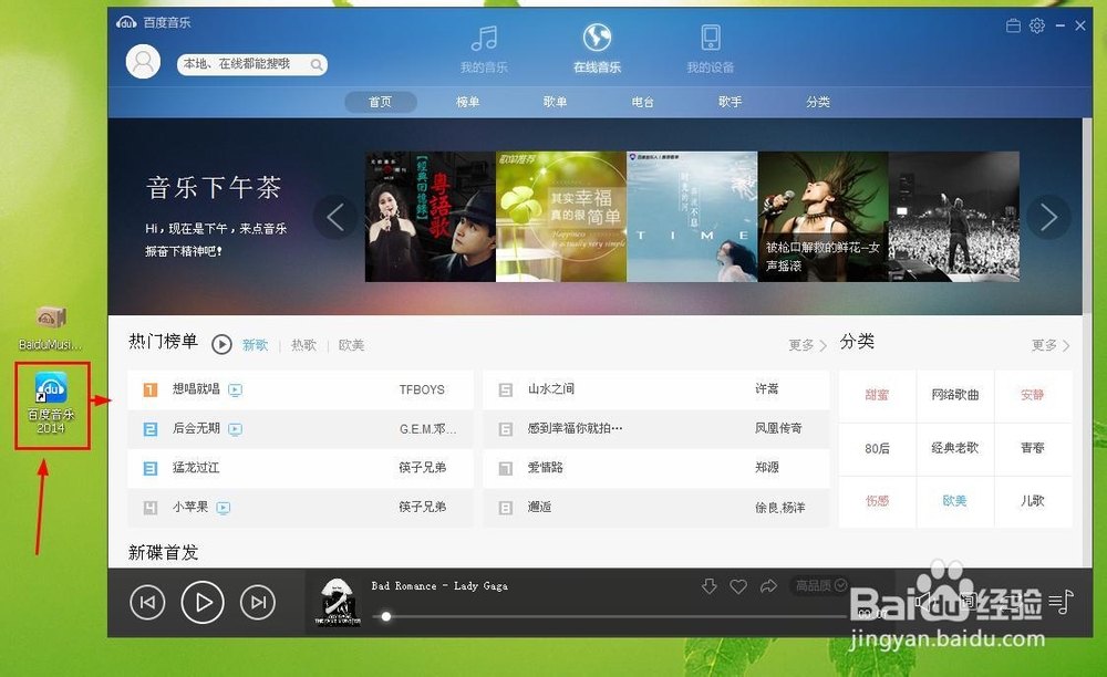 音乐制作教程：[1]怎样在网络上下载MP3音乐