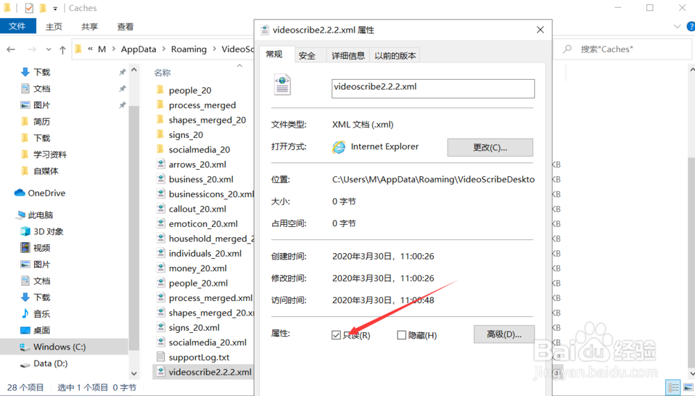 Video scribe 白屏打不开怎么解决?