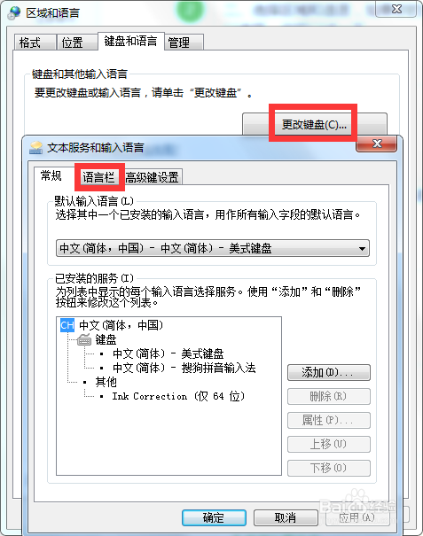 语言栏不见了怎么弄出来