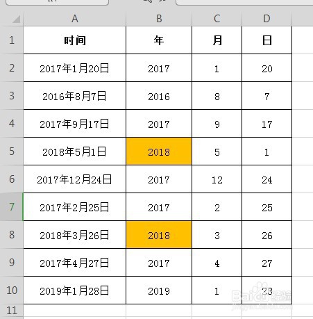 Excel表格中如何给文字设定指定的背景颜色