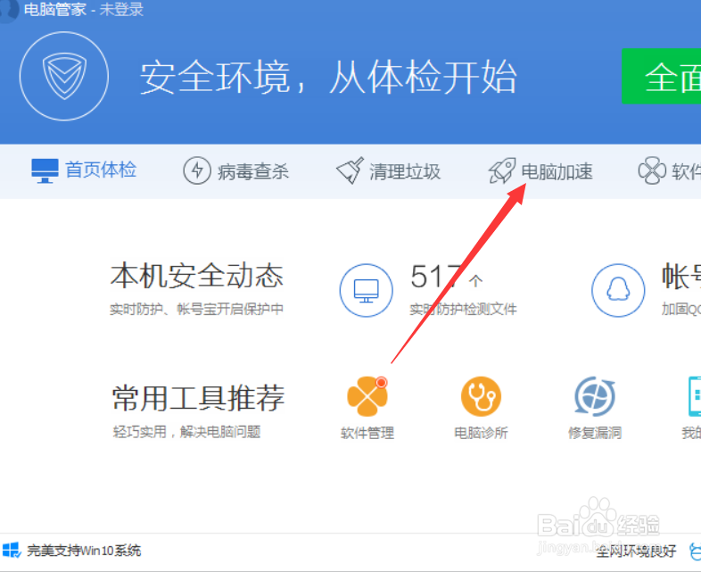 win8.1怎么设置电脑开机启动项