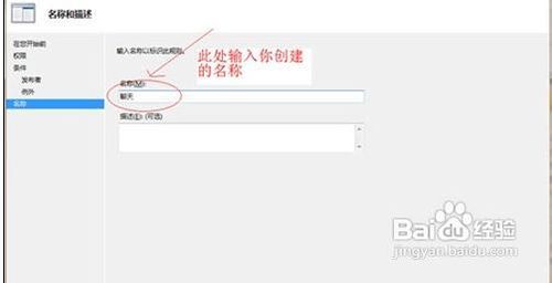 Win7几步帮你限制某些程序运行