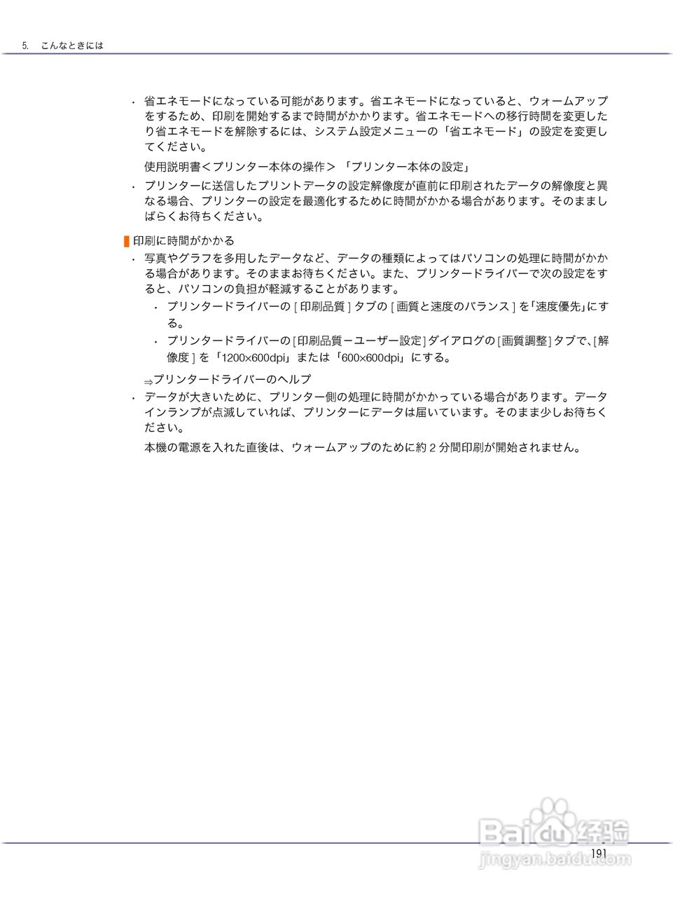 IPSiO CX9000/CX7500激光打印机使用说明书:[20]