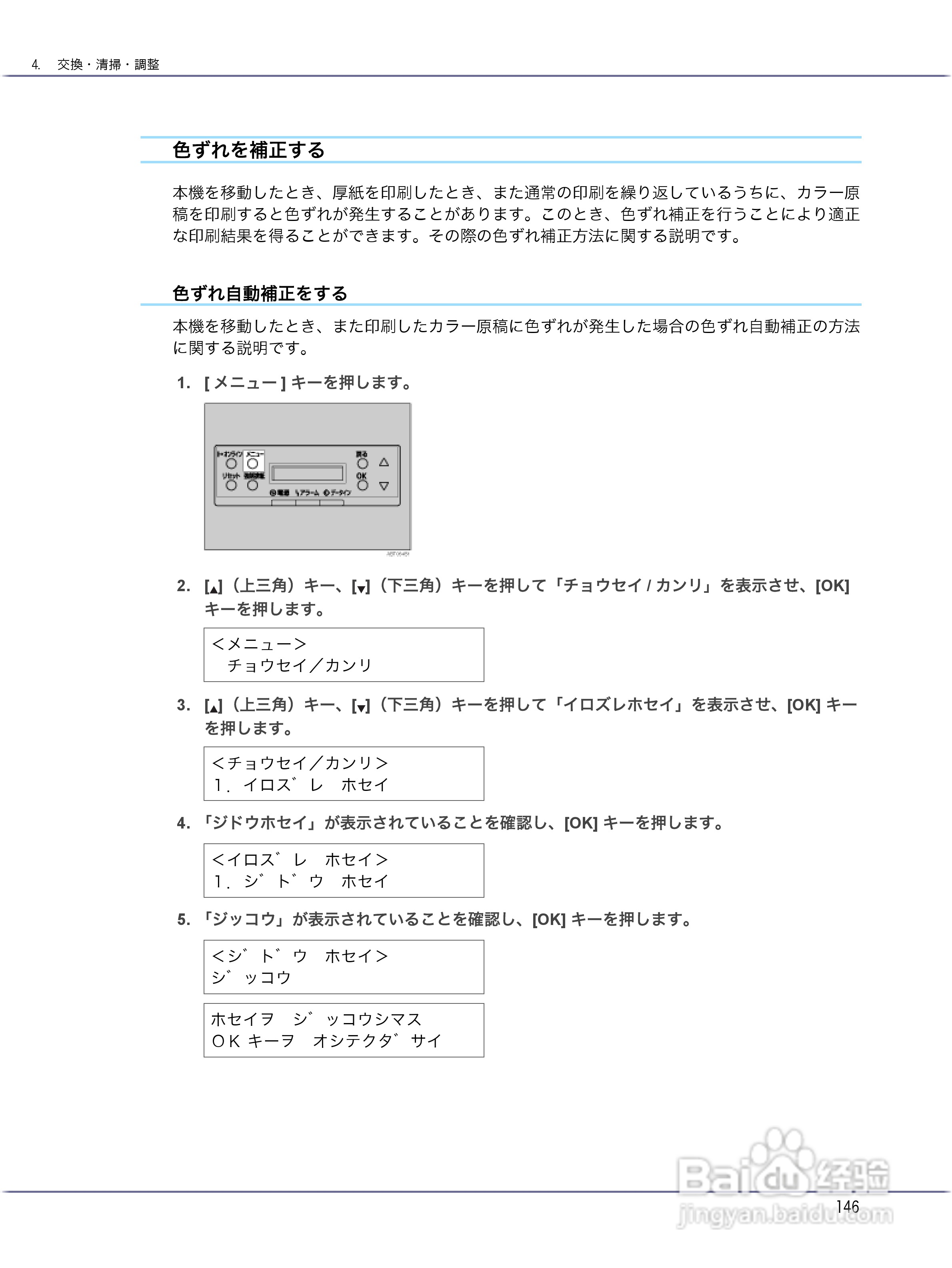 IPSiO CX9000/CX7500激光打印机使用说明书:[15]
