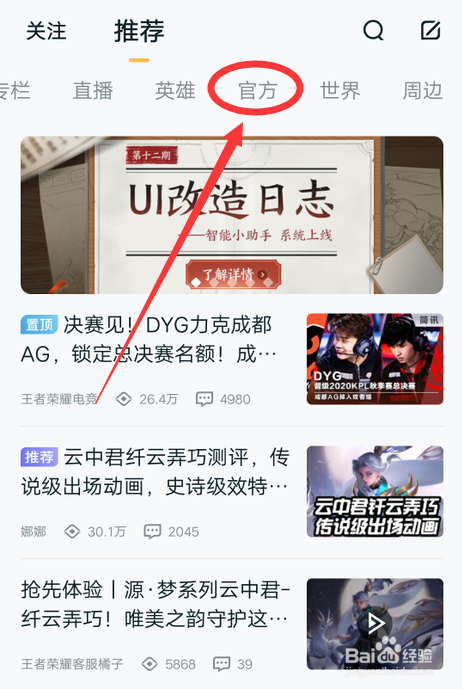 王者荣耀五周年李小龙皮肤什么时候上线