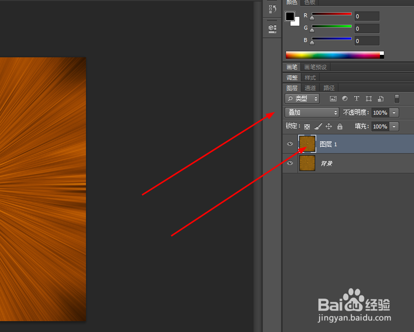 Photoshop制作放射特效