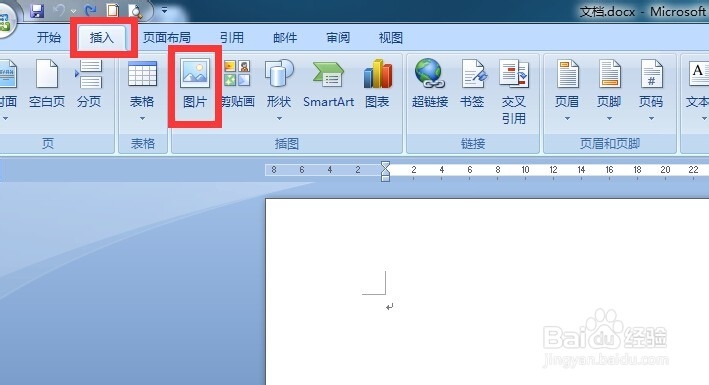 如何在Word中添加背景图片