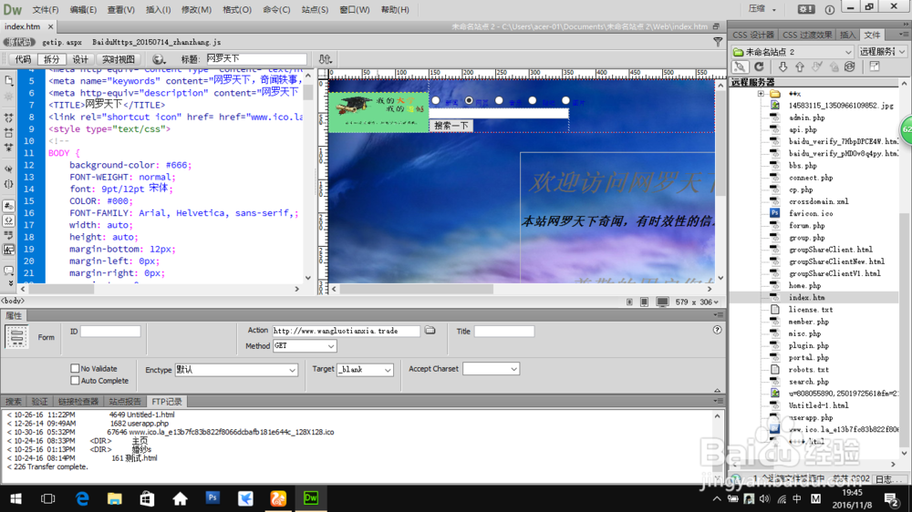 wangluotianxia.trade网罗天下建站全过程
