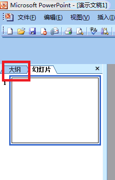 如何让Microsoft office PPT2003进入大纲视图？